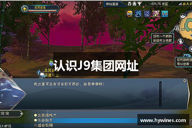 认识J9集团网址